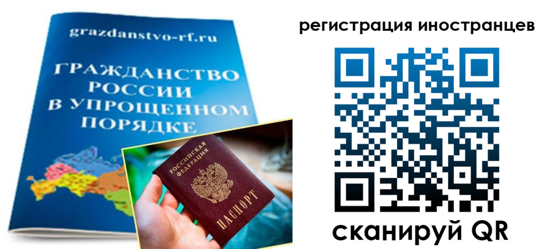 прописка для работы в Тюмени