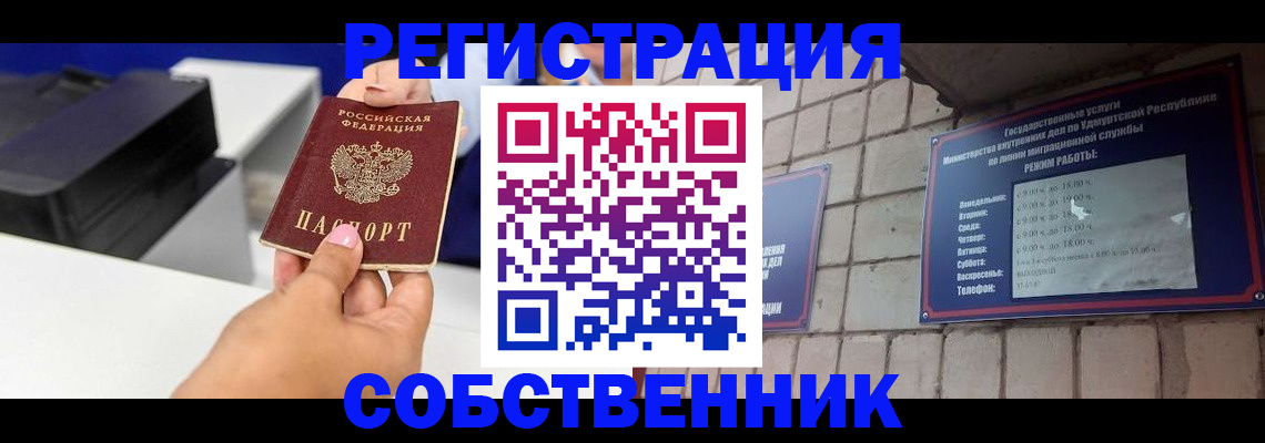 временная регистрация купить в Тюмени