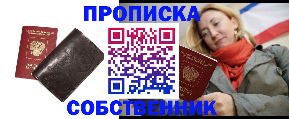 пропишу в квартире в Тюмени
